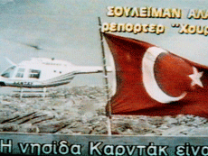 Σαν σήμερα 27 Ιανουαρίου: Ξεσπά η κρίση των Ιμίων