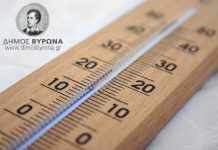 Διαθέσιμος για τους πολίτες, θερμαινόμενος χώρος του Δήμου Βύρωνα