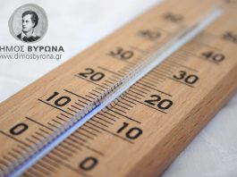 Διαθέσιμος για τους πολίτες, θερμαινόμενος χώρος του Δήμου Βύρωνα