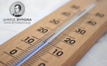 Διαθέσιμος για τους πολίτες, θερμαινόμενος χώρος του Δήμου Βύρωνα