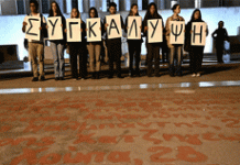 Τέμπη: Κάλεσμα για συγκέντρωση την Κυριακή στο Σύνταγμα