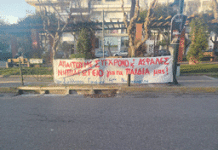 ΒΥΡΩΝΑΣ: ΚΑΛΕΣΜΑ ΤΟΥ ΣΥΛΛΟΓΟΥ ΓΟΝΕΩΝ ΤΟΥ 4ου ΝΗΠΙΑΓΩΓΕΙΟΥ