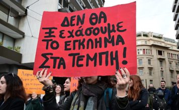 Δικαιοσύνη – Όχι στη συγκάλυψη – Τιμωρία των ενόχων. Του Χρήστου Παναγιωτόπουλου
