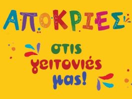 Σας προτείνουμε…