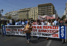 ΑΔΕΔΥ: “Στοχοποίηση των Δημοσίων Υπαλλήλων από τον Πρωθυπουργό”