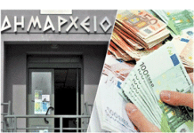 Εξωδικαστικός Μηχανισμός: Μπαίνουν και τα χρέη στους Δήμους – Πώς θα ρυθμίζονται