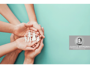 Ημερίδα ενδυνάμωσης για την πρόληψη και την υγεία των γυναικών 19/3/2025 και ώρα 18:30μ.μ.