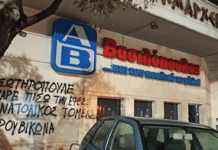 ΒΥΡΩΝΑΣ: Παρέμβαση Ρουβίκωνα ενάντια στην πολιτική της δημοτικής αρχής