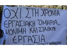 ΑΡΠΑ-ΡΕΚ_Β-ΣΥΝ ΑΕΣ: Η δημ. αρχή Σωτηρόπουλου προσφεύγει ενάντια σε απόφαση που δικαιώνει εργαζόμενους του δήμου