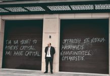Έρχεται ευέλικτο ωράριο εργασίας χωρίς συγκατάθεση των εργαζομένων