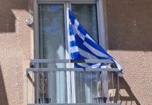 Αγαπάς την Ελλάδα;