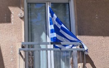 Αγαπάς την Ελλάδα;