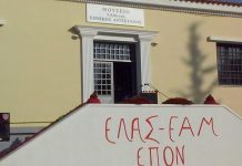 Καισαριανή: Ωράριο λειτουργίας του Μουσείου ΕΑΜικής Αντίστασης και του Μνημείου του Θυσιαστηρίου της Λευτεριάς