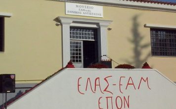 Καισαριανή: Ωράριο λειτουργίας του Μουσείου ΕΑΜικής Αντίστασης και του Μνημείου του Θυσιαστηρίου της Λευτεριάς