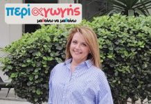 ΝΕΑ ΣΧΟΛΙΚΗ ΧΡΟΝΙΑ: Προκλήσεις και ευκαιρίες για τους μαθητές του Λυκείου και τους γονείς τους