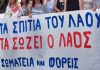 Ανακοίνωση για πλειστηριασμό στο Βύρωνα