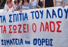 Ανακοίνωση για πλειστηριασμό στο Βύρωνα