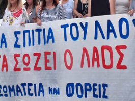 Ανακοίνωση για πλειστηριασμό στο Βύρωνα
