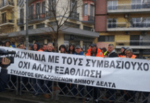 Δήμοι: Η “παγίδα” των μονιμοποιήσεων συμβασιούχων – Απαιτείται πια κυβερνητική παρέμβαση
