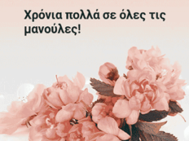 11η ΜΑΗ: Ημέρα της Μητέρας: Πολλοί μιλούν με αγάπη και στοργή αλλά ξεχνούν τα δικαιώματα της ! Α ρε μαμά!