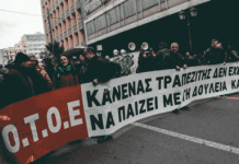 «Λουκέτο» στις τράπεζες – Πανελλαδική 24ωρη απεργία των εργαζόμενων