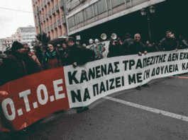 «Λουκέτο» στις τράπεζες – Πανελλαδική 24ωρη απεργία των εργαζόμενων