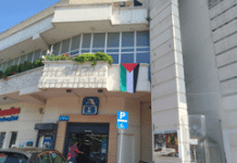 ΒΥΡΩΝΑΣ: Το Σωματείο Εργαζομένων τοποθέτησε και πάλι την σημαία της Παλαιστίνης στο δημαρχείο