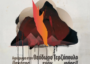 To πρόγραμμα του φεστιβάλ “Στη Σκιά των Βράχων 2025”