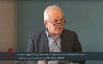 Ο ΔΗΜΑΡΧΟΣ ΚΑΙΣΑΡΙΑΝΗΣ ΓΙΑ ΤΗΝ ΠΥΡΟΠΡΟΣΤΑΣΙΑ