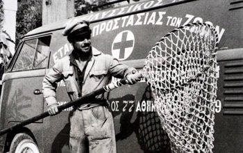 Ο μπόγιας και το περίπτερο