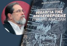 Ψηλαφώντας το αίνιγμα της Άπω Ανατολής