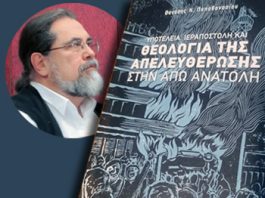 Ψηλαφώντας το αίνιγμα της Άπω Ανατολής