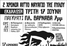 Πρόσκληση σε εκδήλωση ΚΕΕΡΦΑ 17/06