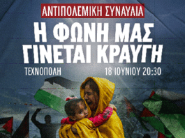 ΡΟΖΑ ΙΜΒΡΙΩΤΗ: Συναυλία των Καλλιτεχνών στην ΤΕΧΝΟΠΟΛΗ 18/6 στις 20.30.
