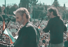 ΒΥΡΩΝΑΣ: Συνάντηση για την διοργάνωση συναυλίας αλληλεγγύης στον λαό της Παλαιστίνης