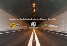 Διαδημοτική συνεδρίαση τριών δήμων για την υπογειοποίηση της Κατεχάκη- Λ. Βουλιαγμένη