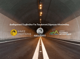 Διαδημοτική συνεδρίαση τριών δήμων για την υπογειοποίηση της Κατεχάκη- Λ. Βουλιαγμένη