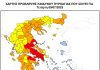 Δήμος Βύρωνα: Έκτακτη συνεδρίαση του Συντονιστικού Τοπικού Οργάνου για τον ακραίο κίνδυνο πυρκαγιάς την Τετάρτη 9 Ιούλιου 2025