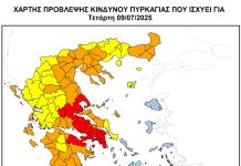 Δήμος Βύρωνα: Έκτακτη συνεδρίαση του Συντονιστικού Τοπικού Οργάνου για τον ακραίο κίνδυνο πυρκαγιάς την Τετάρτη 9 Ιούλιου 2025