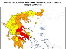 Δήμος Βύρωνα: Έκτακτη συνεδρίαση του Συντονιστικού Τοπικού Οργάνου για τον ακραίο κίνδυνο πυρκαγιάς την Τετάρτη 9 Ιούλιου 2025
