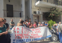 Καισαριανή: ΑΠΟΤΡΑΠΗΚΕ Η ΠΡΟΣΠΑΘΕΙΑ ΕΞΩΣΗΣ