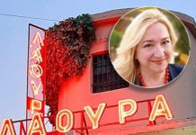 71 χρόνια κινηματογράφος Λάουρα