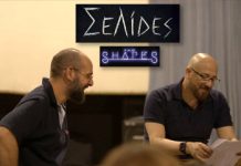 «ΣΕΛΙΔΕΣ» – Θέατρο