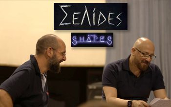 «ΣΕΛΙΔΕΣ» – Θέατρο