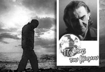 Παραμύθι (διήγημα)