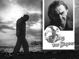 Παραμύθι (διήγημα)