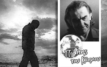 Παραμύθι (διήγημα)