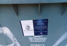 Υποχρεώσεις του Δήμου για καθαριότητα: Ερωτήσεις προς την δημοτική αρχή