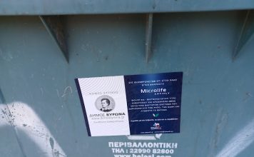 Υποχρεώσεις του Δήμου για καθαριότητα: Ερωτήσεις προς την δημοτική αρχή