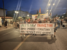 ΑΘΗΝΑ: Πλήθος κόσμου στη συγκέντρωση για την Παλαιστίνη